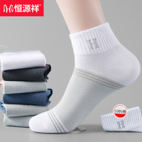 恒源祥男袜纯棉网眼透气商务男袜春夏款棉袜子