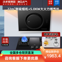 名气黑色抽油烟机A3581-Q侧吸小尺寸22m³360°环形拢烟磁吸导风板易清洁 +5.0KW燃气灶A6510B