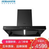 老板(Robam)变频[双子星E1]抽油烟机欧式顶吸烟灶联动双腔28大吸力吸油烟机灶易清洁E1 [单烟机]