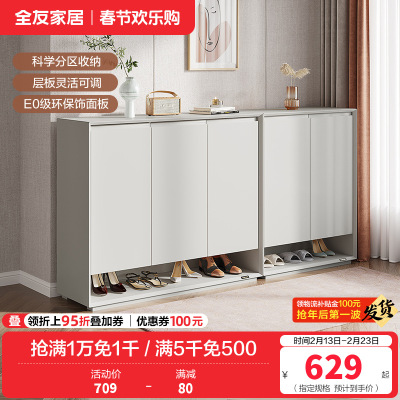 全友家居 鞋柜简约风哑光色玄关门厅置物柜半开放储物可调层板收纳柜子