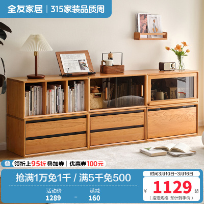 全友家居客厅沙发旁靠墙樱桃实木边柜卧室书房置物组合柜子