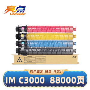 亮点硒鼓IM C3000四色适理光IM C6000墨粉 套