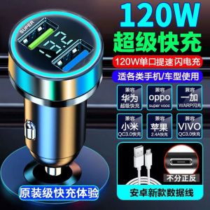 [补贴10%]66W车载充电器华为车充手机汽车快充40W闪充多功能usb点烟器