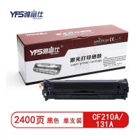 雅富仕 CF210A/131A黑色硒鼓 适用惠普LaserJet Pro 200 Color M251n页产量2400/支