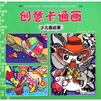 [M]少儿画启蒙-9787535672537