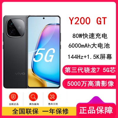 vivo Y200 GT 雷鸣 12GB+512GB 第三代骁龙7 5G芯 6000mAh电池 80W充电 5000万高清影像 5G 手机 Y200