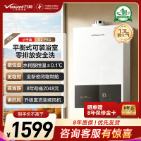 万和(Vanward)家用平衡式燃气热水器可装浴室内一级节能全密闭稳燃舱主动防CO中毒E3 PRO 液化气