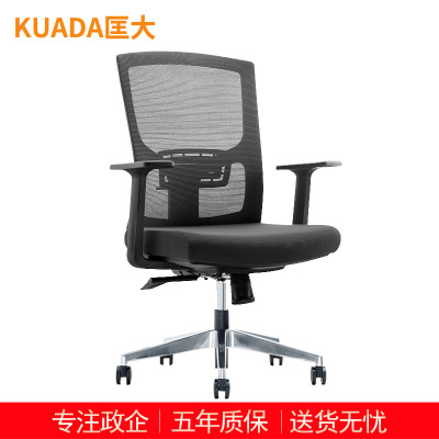 匡大 办公椅人体工学网布转椅职员椅电镀脚会议椅KDBN-6222B1