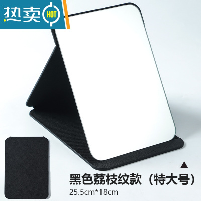 敬平小镜子女随身化妆镜便携折叠镜梳妆台台式桌面可立宿舍学生办公室 黑色(特大号)便携式用镜