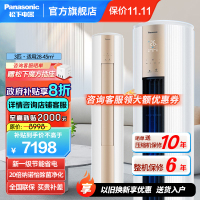 松下(Panasonic)3匹新一级直流变频冷暖 20倍纳诺怡除菌圆柱立式柜机空调 电辅热WIFI智控JM72F310N