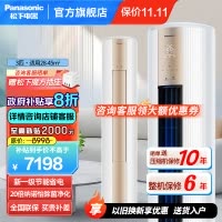 松下(Panasonic)3匹新一级直流变频冷暖 20倍纳诺怡除菌圆柱立式柜机空调 电辅热WIFI智控JM72F310N