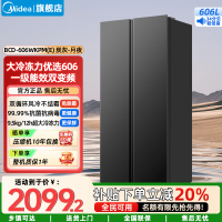 美的(Midea)电冰箱 智能双变频一级能效大容量对开门 超薄风冷无霜净味 BCD-606WKPM(E)炭灰-月夜