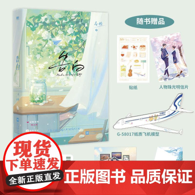 告白 江苏凤凰文艺出版社 应橙 著