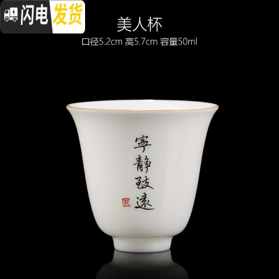 三维工匠私人定制手写字品茗杯茶杯陶瓷德化白瓷刻字单杯功夫茶具盖碗 手写定制-甜白釉美人杯
