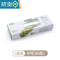 敬平保鲜袋家用经济装加厚加大食物袋分装袋抽取式大号 M号(80枚)1盒装 1