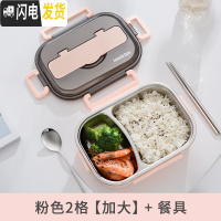 三维工匠饭盒日式多层便当盒分隔型防烫便携中小学生保温不锈钢上班族餐盒 粉色2格[加大]+餐具