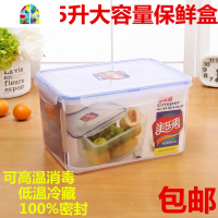 美乐惠5L保鲜盒塑料长方形密封带盖冰箱蔬菜食品收纳盒子超大容量 FENGHOU