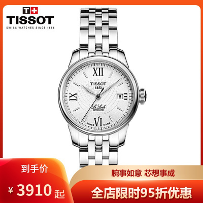美国专柜正品代购天梭(TISSOT)力洛克系列女士手表钢带自动机械表女情侣表女表瑞士品牌