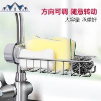 厨房不锈钢水龙头置物架沥水海绵挂篮洗碗池水池水收纳用品 三维工匠