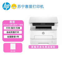 惠普HP323dnw黑白激光无线自动双面多功能一体机多功能家用办公手机官方标配:含原装硒鼓1个