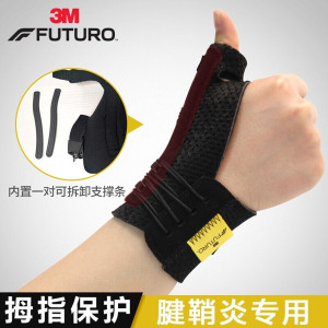3M美国进口拇指支撑套关节防护护腕 固定支撑拇指 中等强度固定型