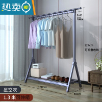 敬平晾衣架落地折叠小户型室内阳台单杆式飘窗台卧室简易家用挂凉衣架 星空灰1.3米[可伸缩] 大晾衣杆
