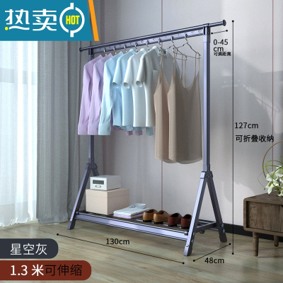 敬平晾衣架落地折叠小户型室内阳台单杆式飘窗台卧室简易家用挂凉衣架 星空灰1.3米[可伸缩] 大晾衣杆