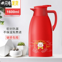 三维工匠保温高颜值热水瓶暖壶家用婴儿暖水瓶保温壶红水壶水瓶茶壶开水壶 [猪]1600