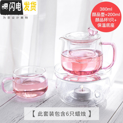 三维工匠泡茶壶玻璃过滤家用玻璃女茶壶花茶壶可高温办公简易茶 1颜品壶380+1个颜品杯200+1个玻璃底座组茶具