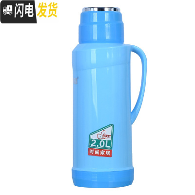 三维工匠2/5磅家用热水瓶塑料外壳暖水壶皮小暖瓶茶瓶开水瓶玻璃内胆暖壶 1503蓝色含内胆保温杯