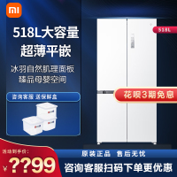 米家小米518升十字对开双开四开门风冷无霜家用电冰箱白色 597mm超薄平嵌底部前置散热嵌入式冰箱BCD-518WMBI