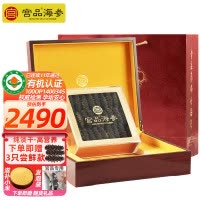宫品 5A淡干海参刺参干货250克20-30只国产海鲜礼盒装 海鲜水产