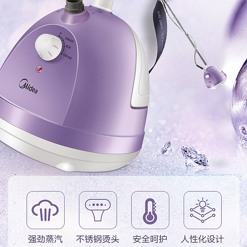 美的正品挂烫机