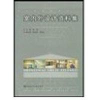 正版新书]室内外设计资料集薛健 等主编9787112049950