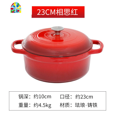 封后贝拉珐琅铸炖锅多层蒸锅不锈钢蒸屉电磁炉汤锅家用大号23/25cm 25CM-相思红[送硅胶铲+手指套2只+锅垫1只]