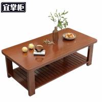 宜掌柜实 木 茶 几