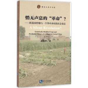 醉染图书悄无声息的