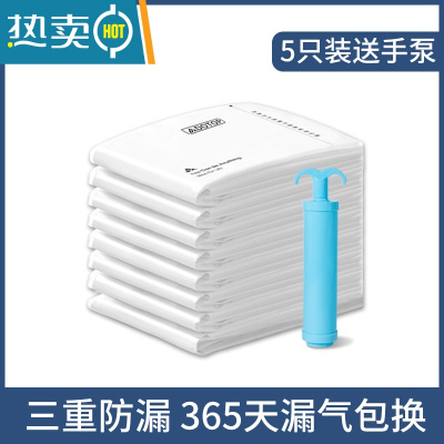 敬平真空压缩袋收被子的棉被羽绒服衣服专用袋子收缩朔收纳器密封袋 5只装送手泵 大号(100*80cm)