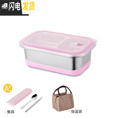 三维工匠304不锈钢保温饭盒便当盒分格双层学生带盖简约上班成人食堂餐盒 粉红色饭盒+筷勺+保温袋