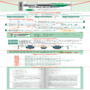 [M]建筑施工企业会计真账实操全图解(全新升级版)-9787113255947
