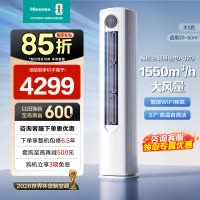 [官方自营]海信空调3匹柜机 新1级柔风舒适 智能自清洁 家用客厅 省电节能空调柜机KFR-72LW/A320J-X1A