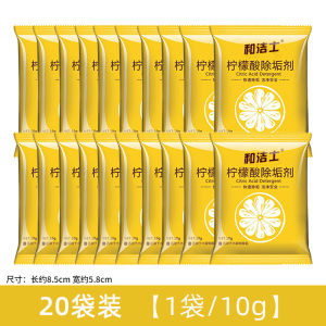 柠檬酸除垢剂除水垢家用热水瓶电水壶饮水机水垢茶垢清洁剂