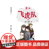 芷江飞虎队(二)