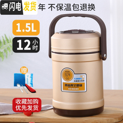 三维工匠304不锈钢真空保温饭盒超长12/24小时3多层便携便当桶上班族带饭 1.5[香槟金]+餐具
