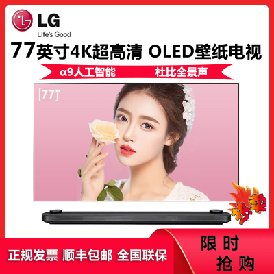 LG电视 OLED77W8XCA 77英寸 4K超高清 智能壁纸电视 人工智能画质引擎 影院HDR 液晶电视机