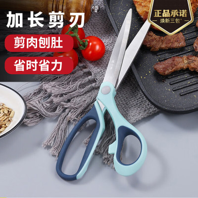 张小泉厨房剪刀家用烤肉剪不锈钢剪鸡鸭骨食物加长款食物剪子8138