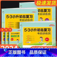 [随机发1本]一阅优品 小学升初中 [正版]53小升初总复习资料语文数学英语人教版六年级下册真题卷五三测试卷招生必刷题专