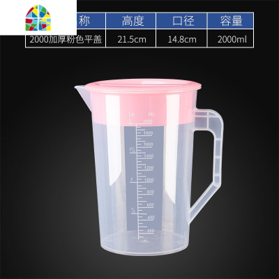 大容量塑料冷水壶果汁壶奶盖壶耐热高温家用商用凉水壶带刻度茶水 FENGHOU 2500cc加厚(白色)