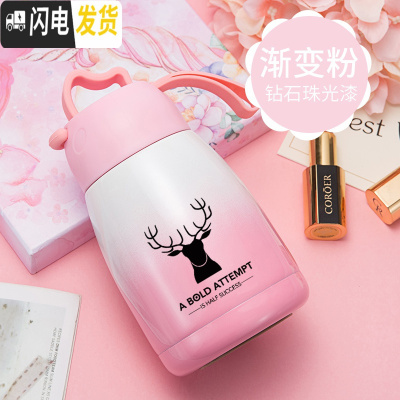 三维工匠保温杯女士便携学生韩版少女心ins大肚水杯简约可爱迷你杯子小巧 大号渐变粉鹿