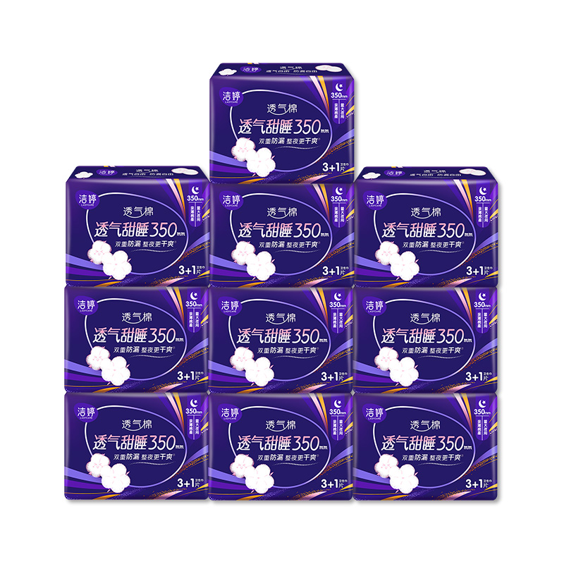 洁婷夜用卫生巾350棉柔亲薄护围透气甜睡组合40片姨妈巾